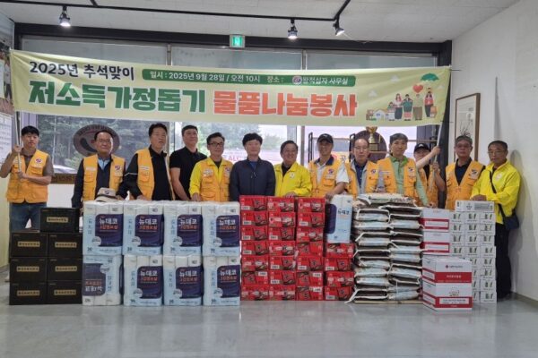 금왕적십자봉사회, 취약계층 재가 장애인 가정에 추석 명절 선물 전달