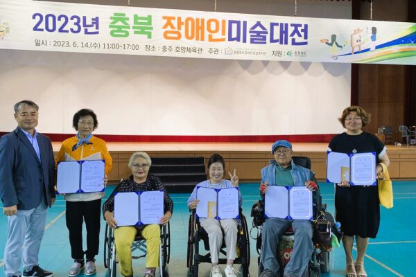 "음성군장애인복지관,“2023년 충북 장애인미술대전 참가”