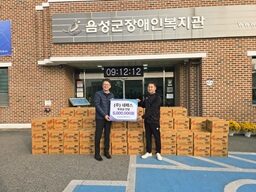 2025년 (주)네패스 취약계층 장애인 가정의 따뜻한 겨울나기를 위한  '사랑의 온기나눔' 진행