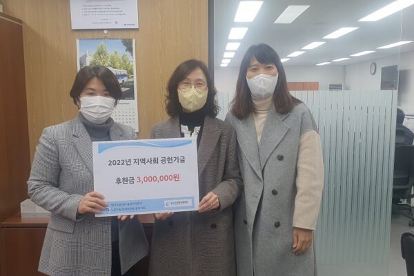 현대자동차 충북지역본부, 음성군장애인복지관에 지역 사회 공헌기금 300만원 기부