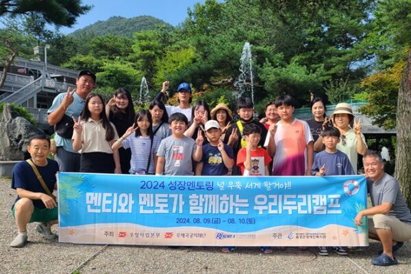 2024년 장애가정아동 성장멘토링 우리두리캠프 실시