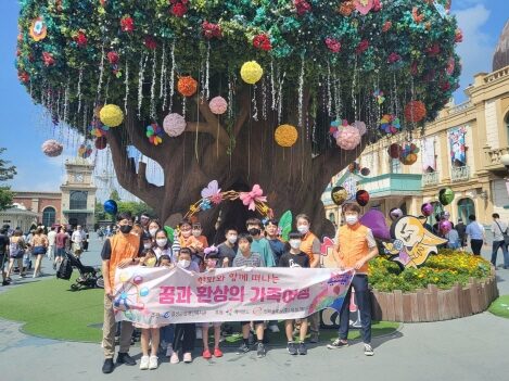 장애가정아동과 함께하는 에버랜드 나들이