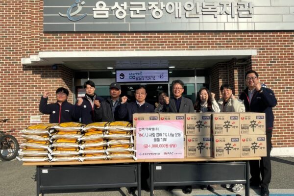 인팩 이피엠(주), ‘IN(人) 사랑 급여 1% 나눔 운동’통해 지역사회에 따뜻한 사랑 전하다