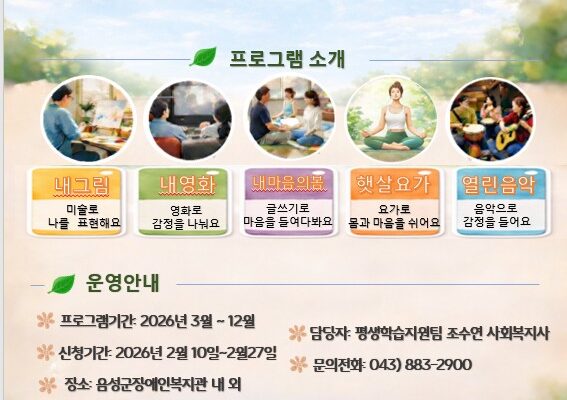 숨:결 프로그램 안내