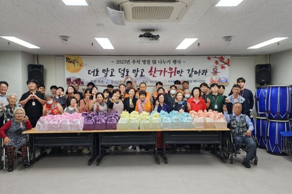 음성군장애인복지관이 함께하는 풍요로운 명절 情(정) 나누기