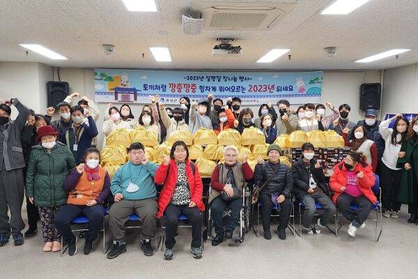 음성군장애인복지관, 계묘년 설명절 정나눔 행사