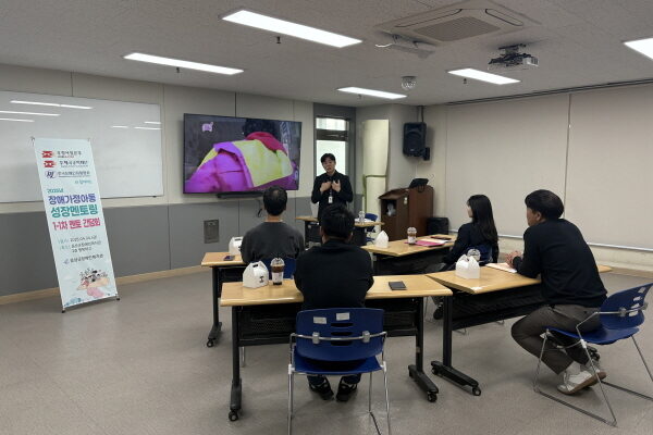 2025년 장애가정아동 '성장멘토링'  1-1차 멘토간담회 실시