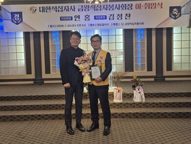 대한적십자봉사회 음성군협의회 금왕봉사회 협력기관 교류