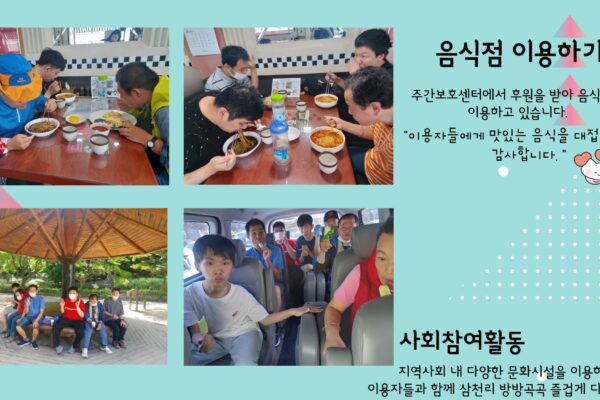 주간보호센터 이야기~♥