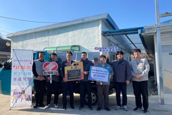한국동서발전(주) 음성건설본부, 음성군 내 취약계층 장애인 가정에 난방유 지원