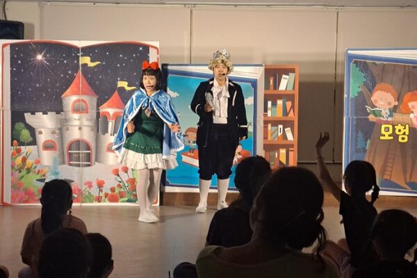 내가 주인공이다, “우리의 책 모험” 공연