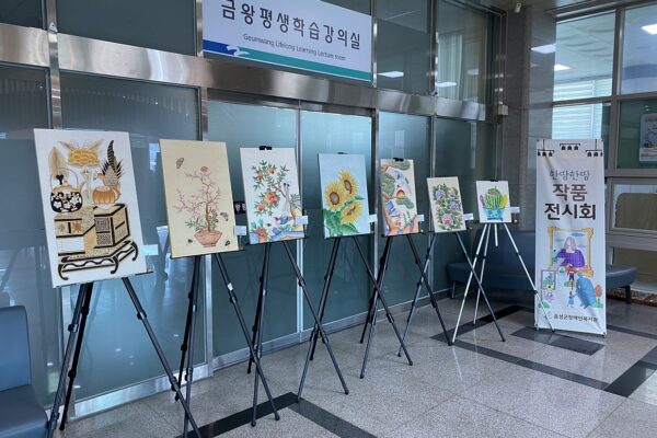 음성군장애인복지관,“여성장애인교육지원사업 민화교실 작품 전시회 진행”