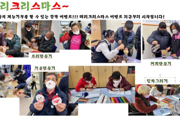 메리크리스마스!