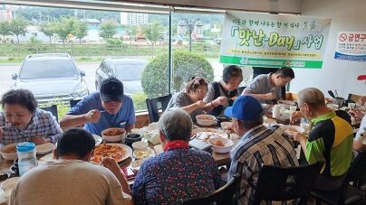 8월 '맛난Day' 진행