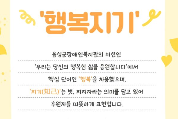 후원자 애칭 공모전 결과 발표!!!