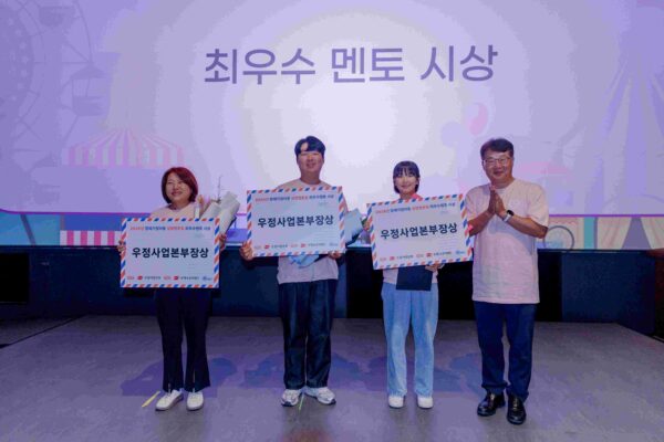 성장멘토링 20주년 기념 “힐링필링데이”에서 양영신 멘토, 우정사업본부장상 수상