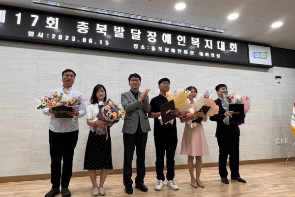 음성군, 17회 충북지적발달장애인복지대회 권리주장 및 예술제 부문 수상