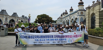 2024년 아동·청소년 가족문화 여가지원사업 참여