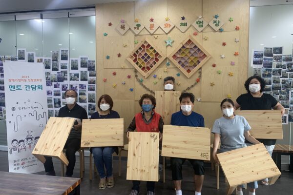 성장멘토링 멘토 2차 간담회