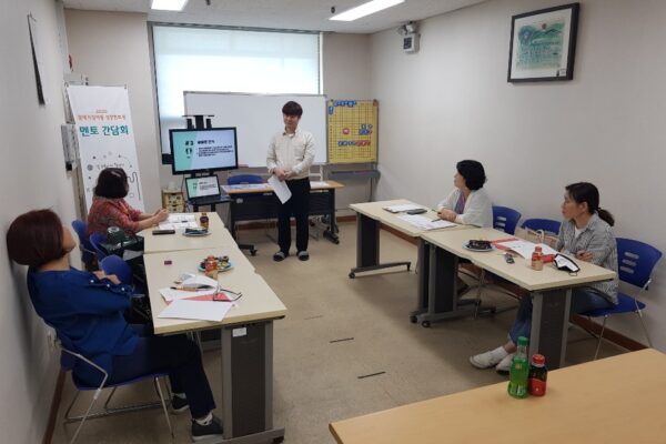 2020년 성장멘토링 멘토 간담회