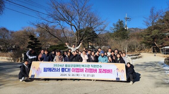 2024년 하반기 직원 연수