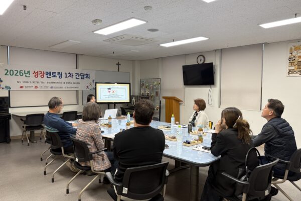 음성군장애인복지관, 2026년 성장멘토링 1차 멘토간담회 진행