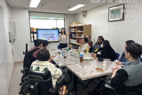 권리중심일자리 참여자 기본교육 진행