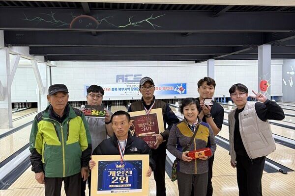 2025년 충북 북부지역 장애인&비장애인 어울림 볼링대회 수상