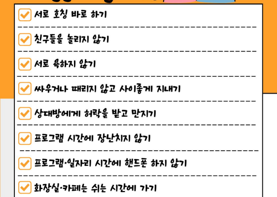 일감지원센터 1월 이용자자치회의 진행