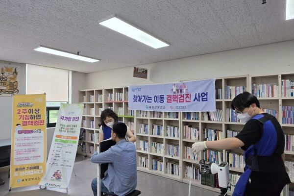 보건복지부와 함께하는 결핵검사
