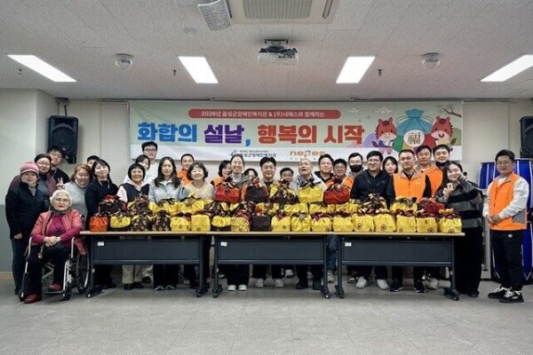 2026년 설 명절 행사 진행