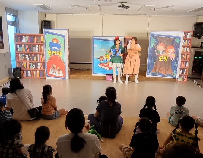 여송사회복지재단에서 지원하는 책 속 문화여행 : 참여하는 책 공연 "우리의 책 모험"  공연실시