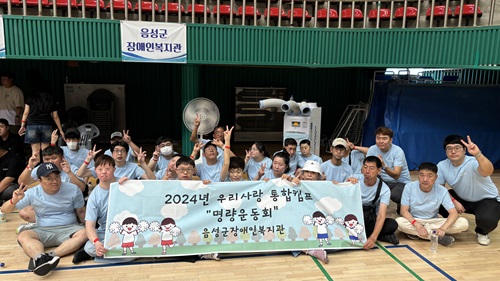 2024년 발달장애인 건강증진사업 "우리사랑 통합캠프" 진행