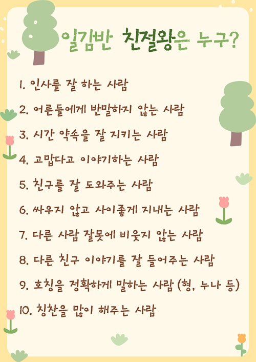 일감지원센터 4월 이용자자치회의 진행