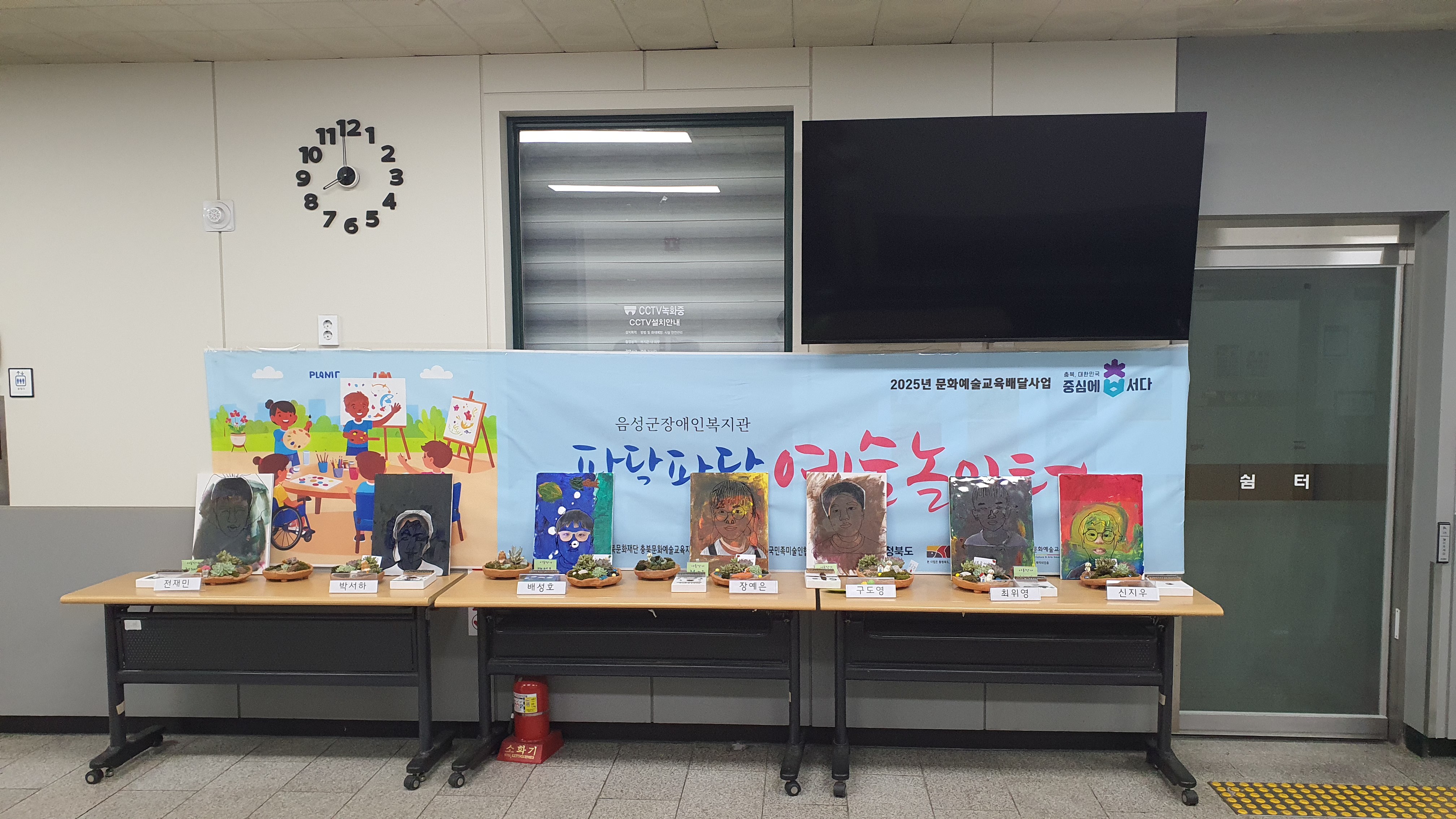 2025년 문화예술교육배달사업 '파닥파닥 예술놀이터'