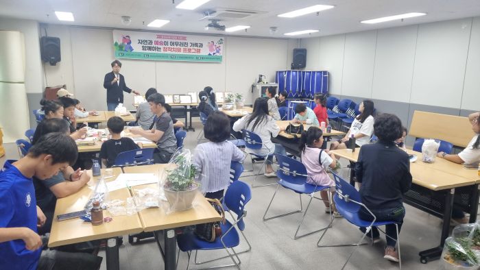 음성교육지원청 지원 "자연과 예술이 어우러진 가족과 함께하는 창작치유 프로젝트"