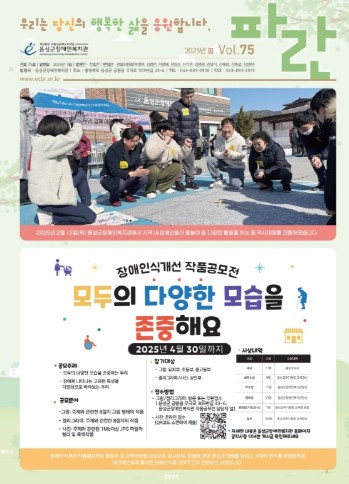 복지관 관보 표지