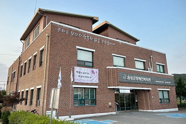 음성군장애인복지관 ‘숨:결’, 도자기 만들기 체험활동