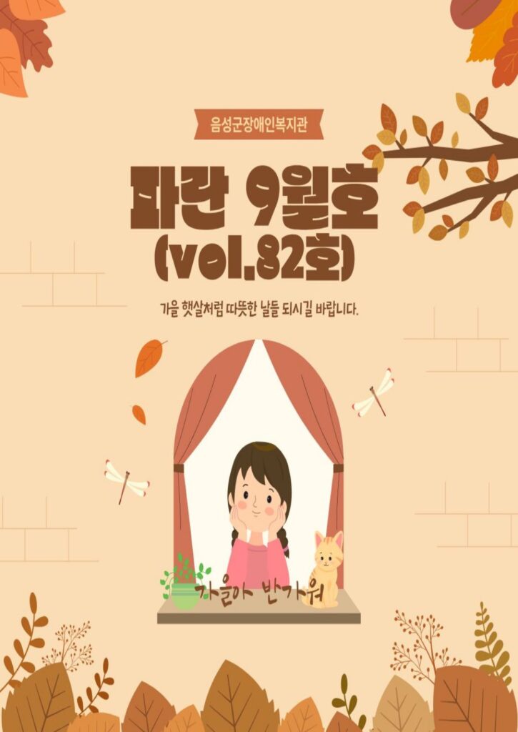 2026년 9월 관보(Vol.82
