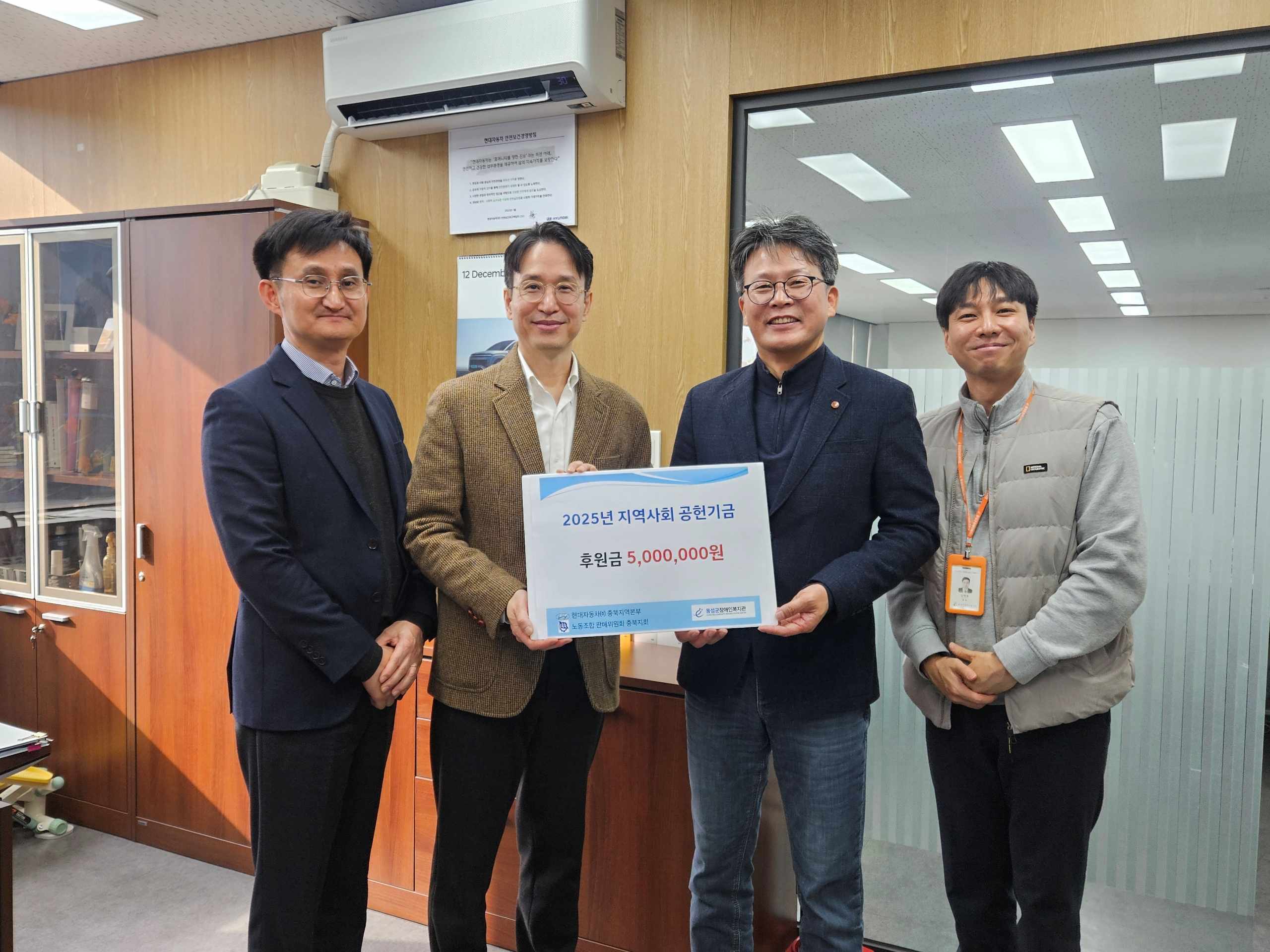 현대자동차 충북지역본부 지역사회 공헌기금 전달.jpg