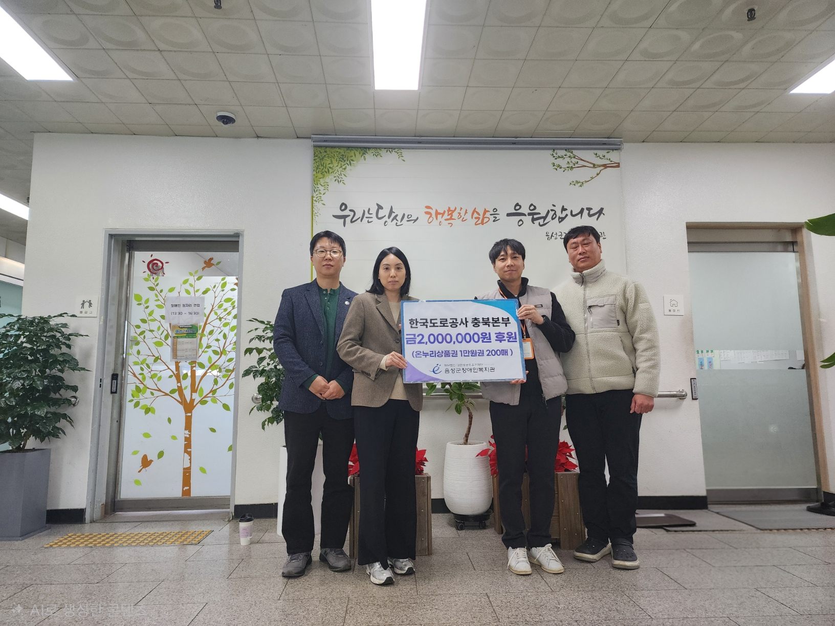 한국도로공사 충북본부 전달식 사진.jpg