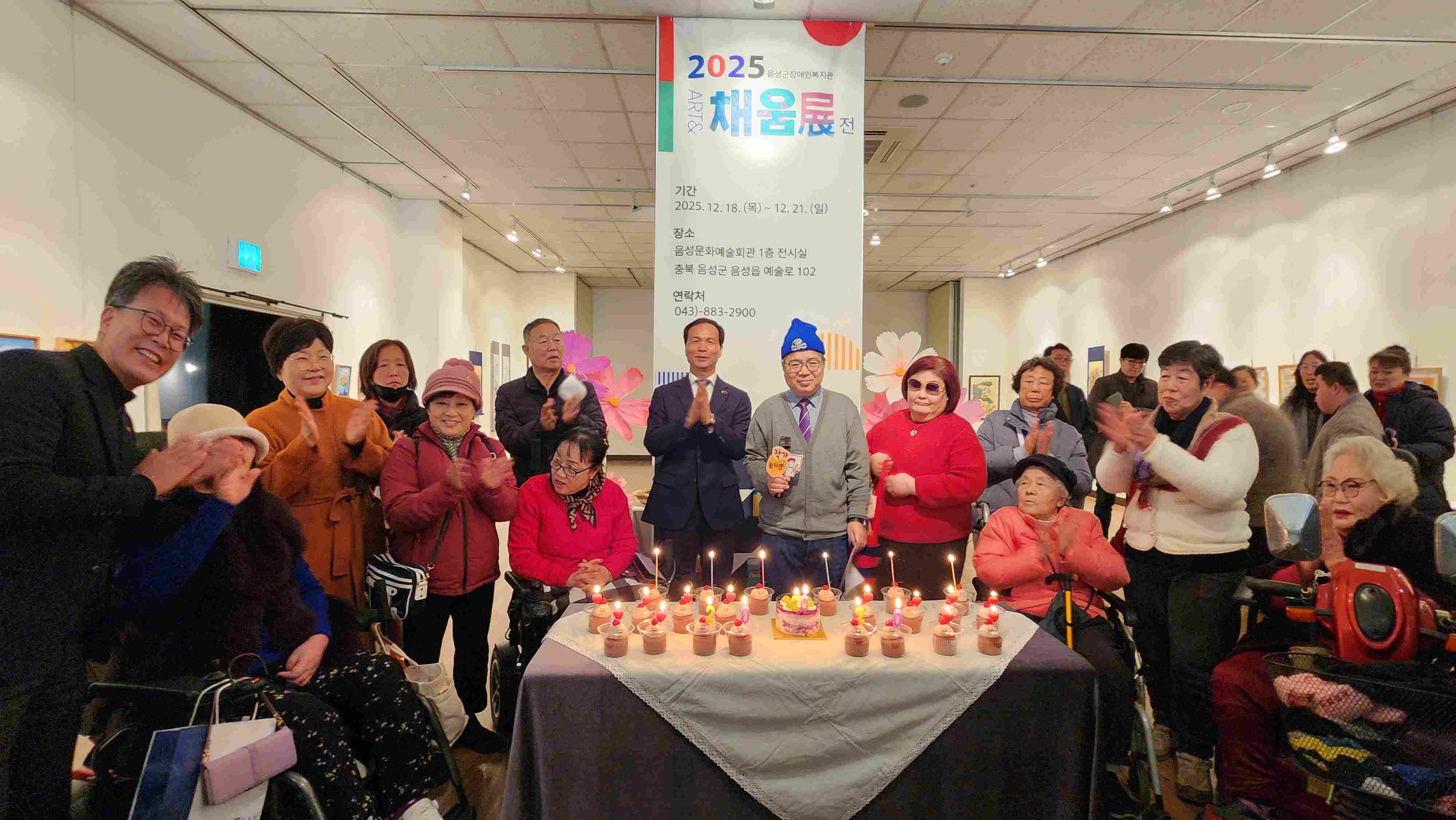 음성군장애인복지관 개관 20주년 기념 전시회 ‘채움 展’ 사진 조정.jpg